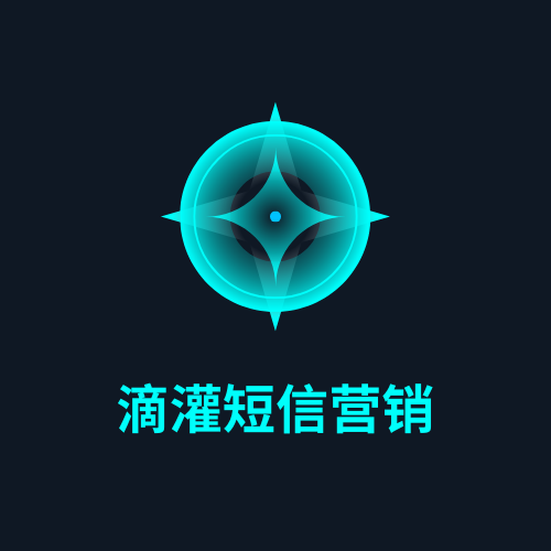滴灌短信营销