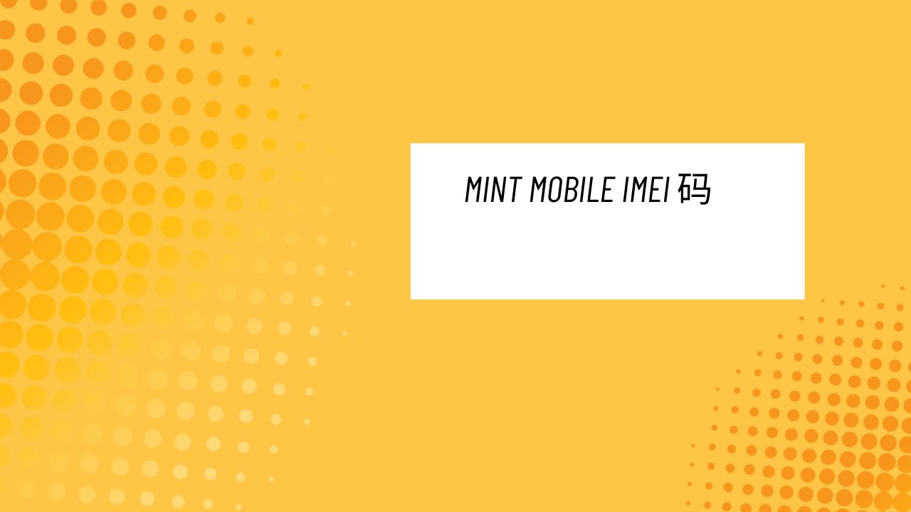 Mint Mobile IMEI 码
