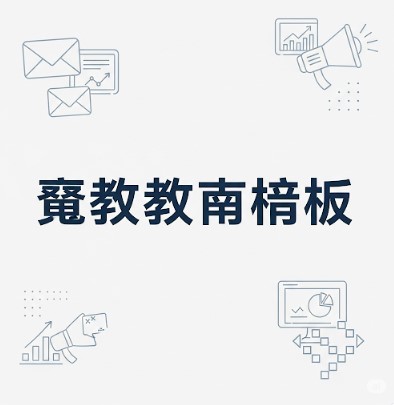 美国邮件提供商列表